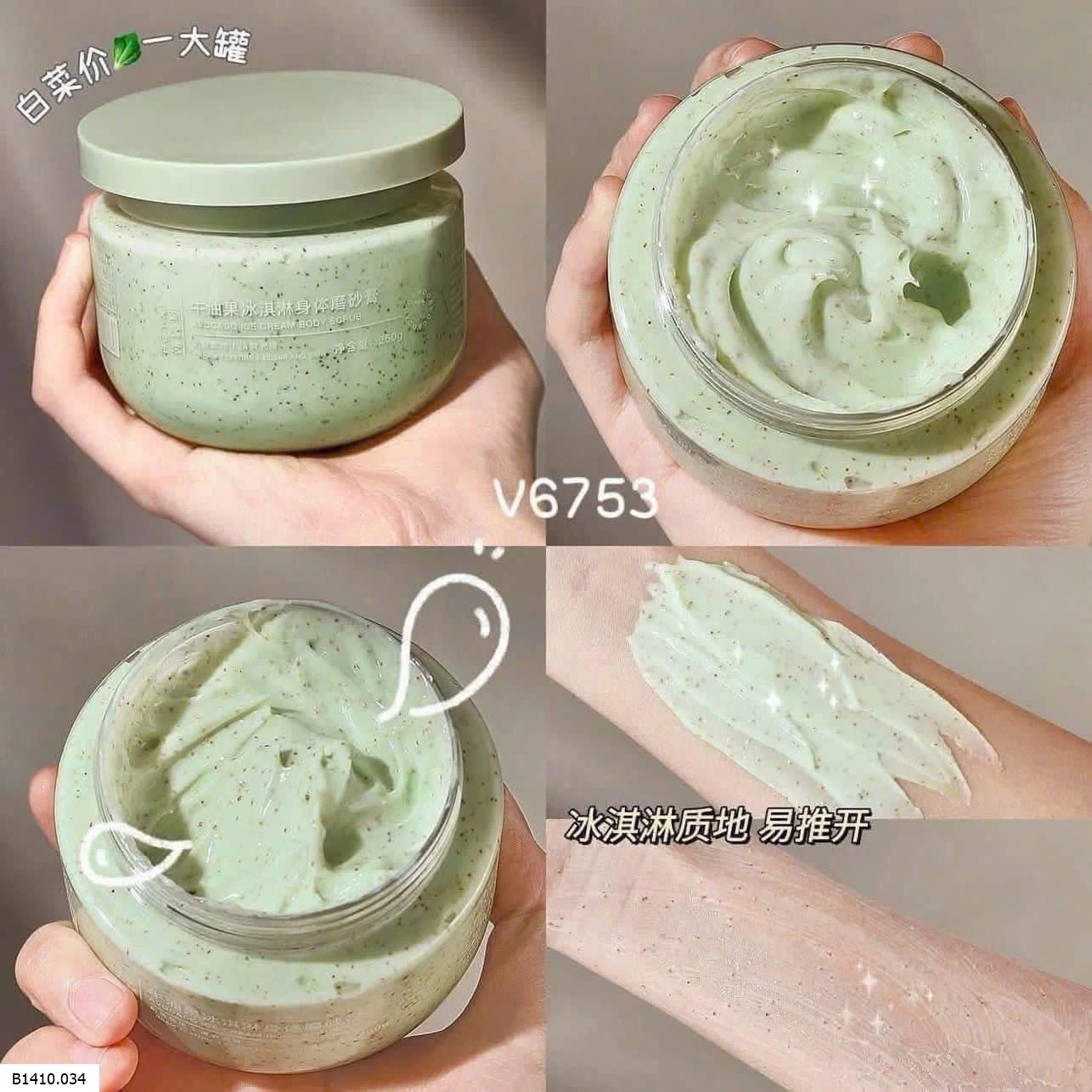 TẨY DA CHẾT BƠ   Giá sỉ 59k/1 set 3 lọ