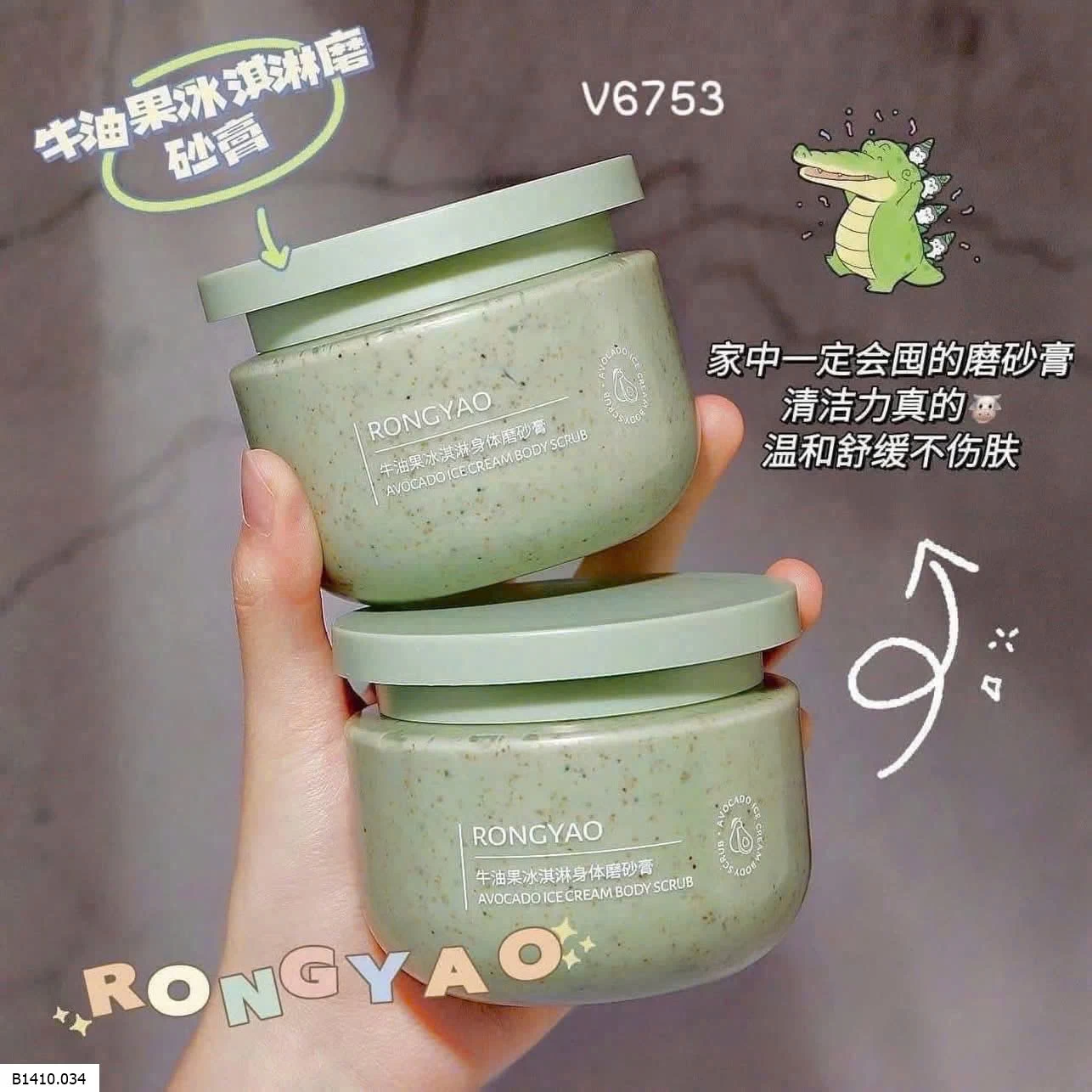 TẨY DA CHẾT BƠ   Giá sỉ 59k/1 set 3 lọ