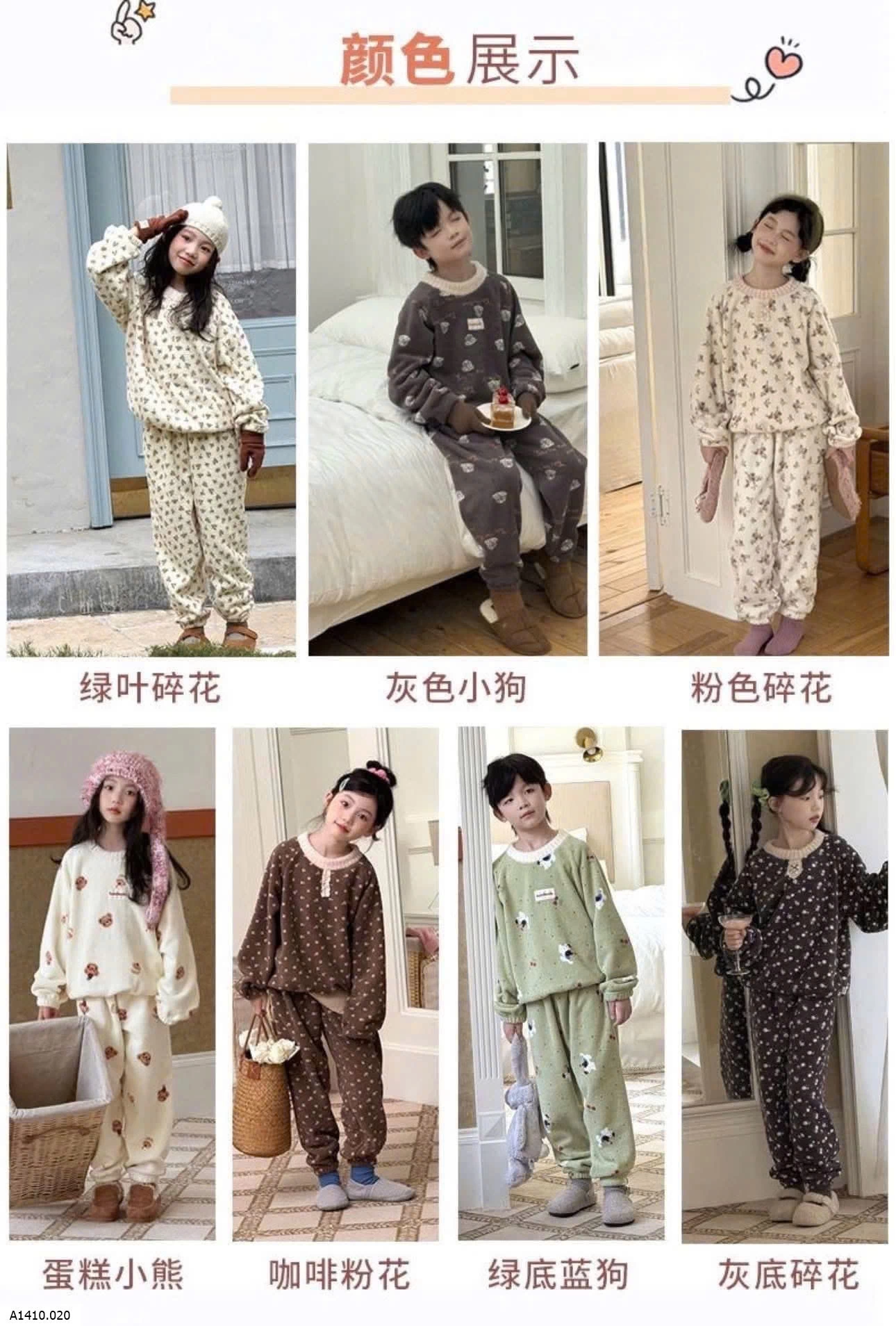 BỘ LÔNG BÉ HỌA TIẾT 7 MẪU    Giá sỉ 100-130   121K 140-170    152K