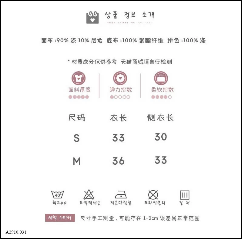 ÁO CHOÀNG LÓT LÔNG CHO BÉ GÁI    Giá sỉ 238k