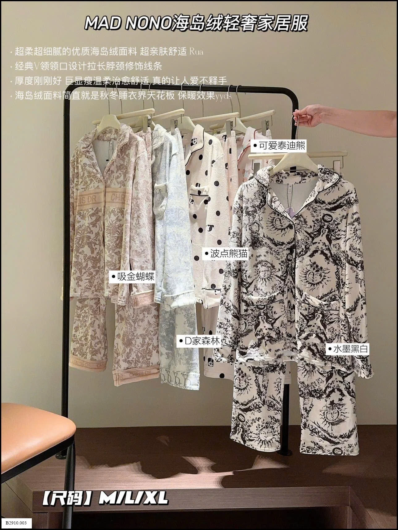 BỘ NGỦ PIJAMA    Giá sỉ 272k