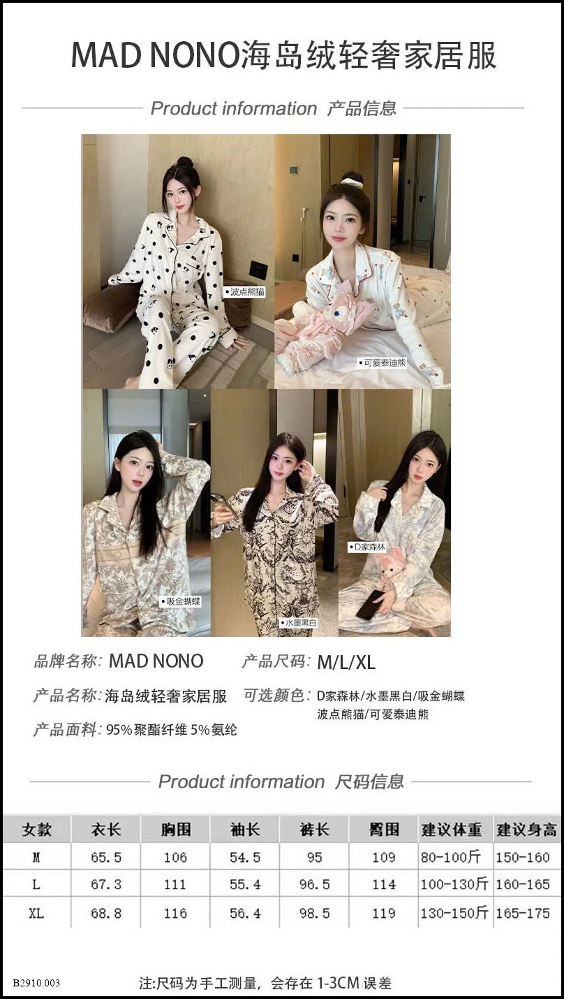BỘ NGỦ PIJAMA    Giá sỉ 272k