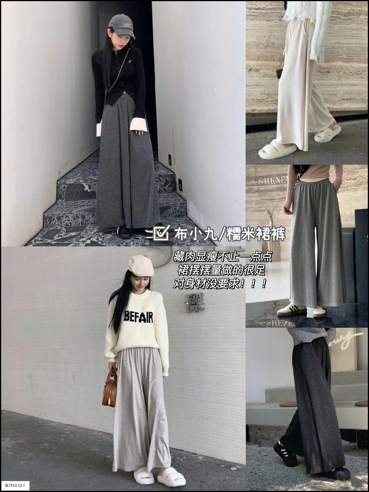 QUẦN ỐNG RỘNG CẠP CHUN CHO NỮ   Giá sỉ 110k