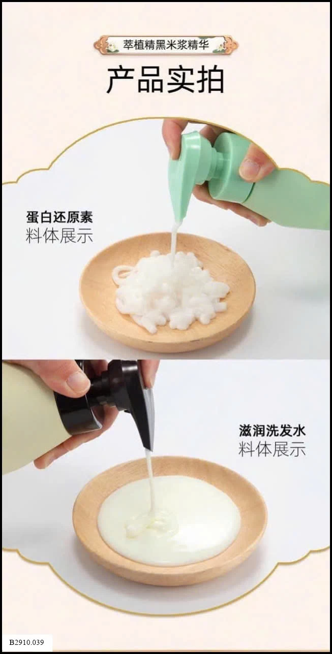 BỘ DẦU GỘI DƯỠNG SINH GẠO ĐEN SIÊU MƯỢT  Giá sỉ 240k/cặp