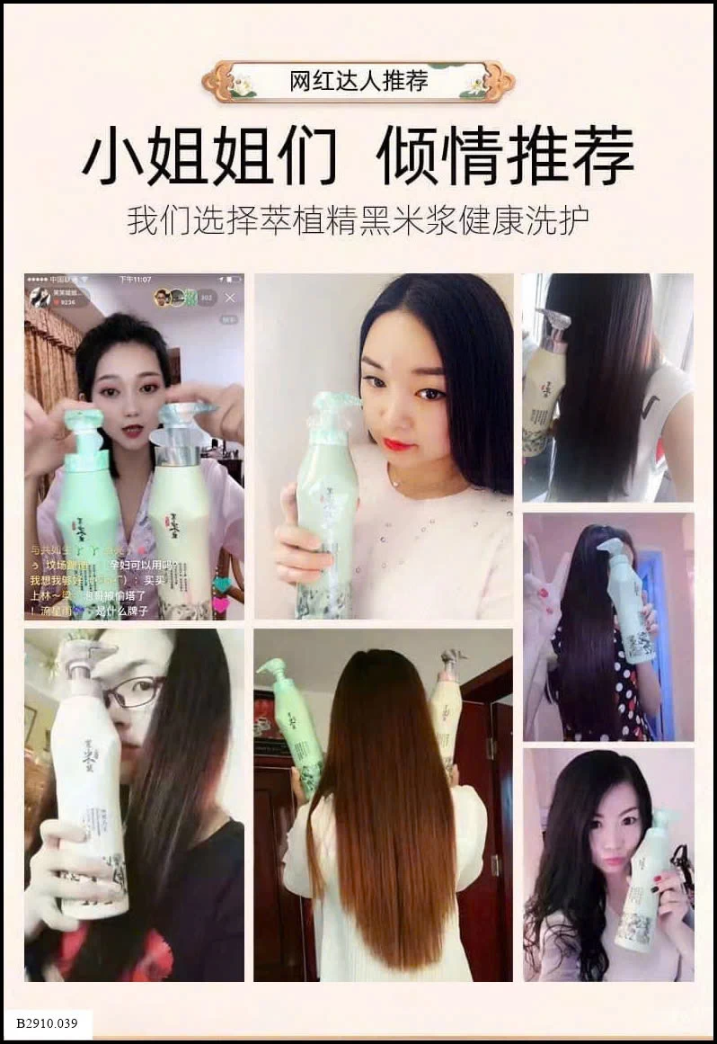 BỘ DẦU GỘI DƯỠNG SINH GẠO ĐEN SIÊU MƯỢT  Giá sỉ 240k/cặp