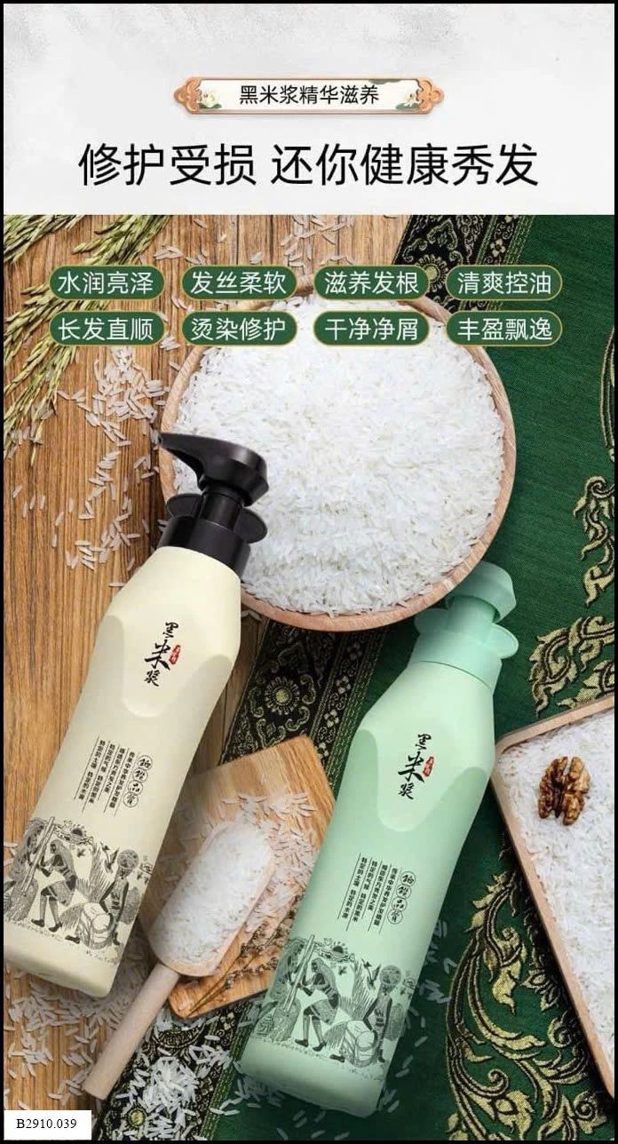 BỘ DẦU GỘI DƯỠNG SINH GẠO ĐEN SIÊU MƯỢT  Giá sỉ 240k/cặp
