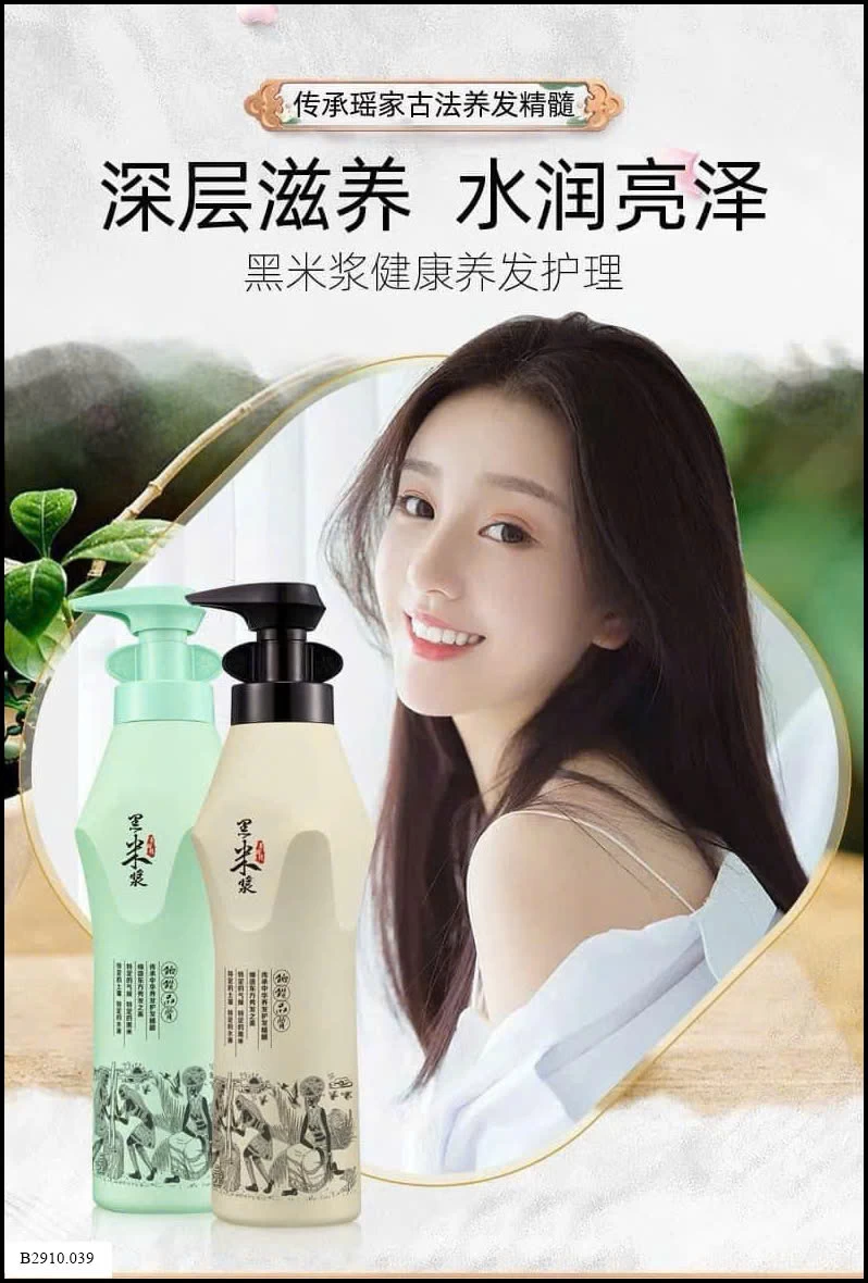 BỘ DẦU GỘI DƯỠNG SINH GẠO ĐEN SIÊU MƯỢT  Giá sỉ 240k/cặp