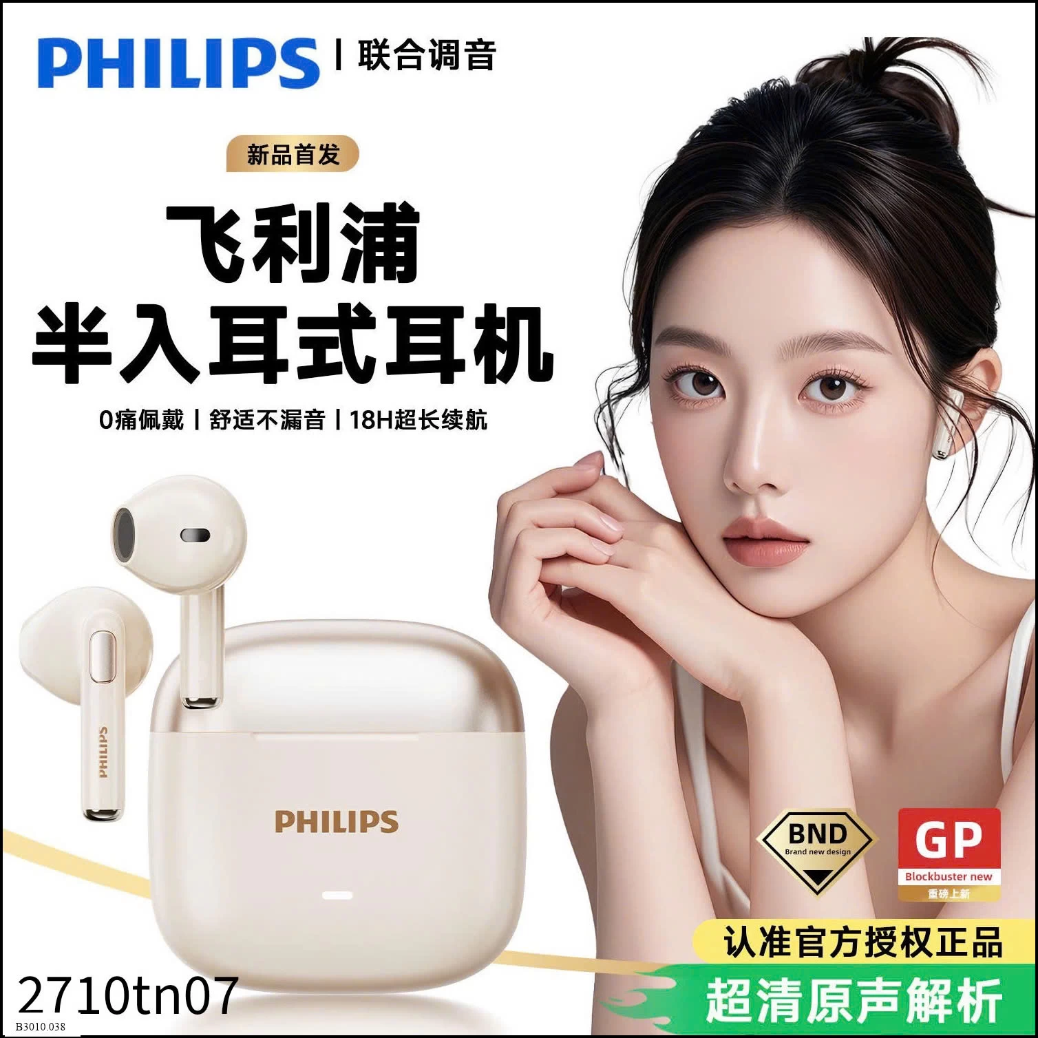 TAI NGHE BLUETOOTH 6.0 PHILIPS   Giá sỉ 305k