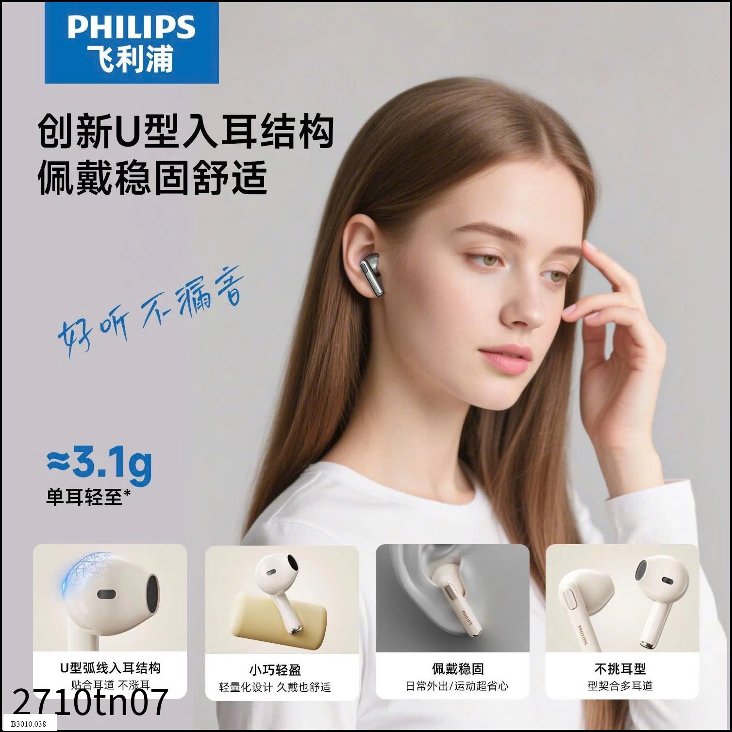 TAI NGHE BLUETOOTH 6.0 PHILIPS   Giá sỉ 305k