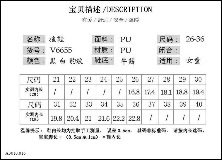 SỤC DA CHO BÉ  Giá sỉ 26-30: 144k  31-36: 153k