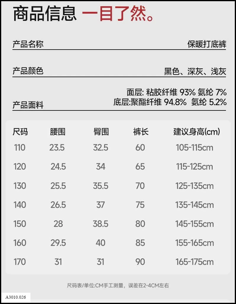 QUẦN LEGGING GÂN LÓT NHUNG SZ ĐẠI  Giá sỉ sz 110-140 giá 94k  sz 150-170 giá 113k