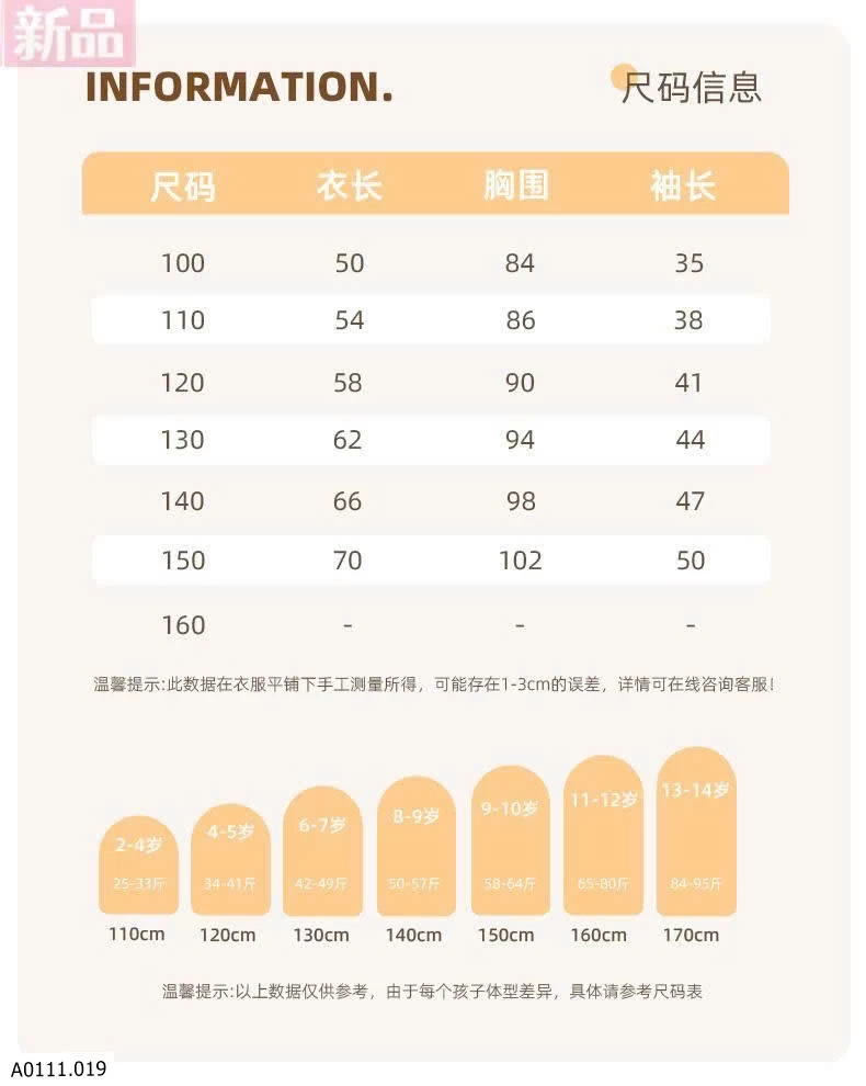 ÁO KHOÁC PHÁO DÁNG DÀI CHO BÉ  Giá sỉ 215k
