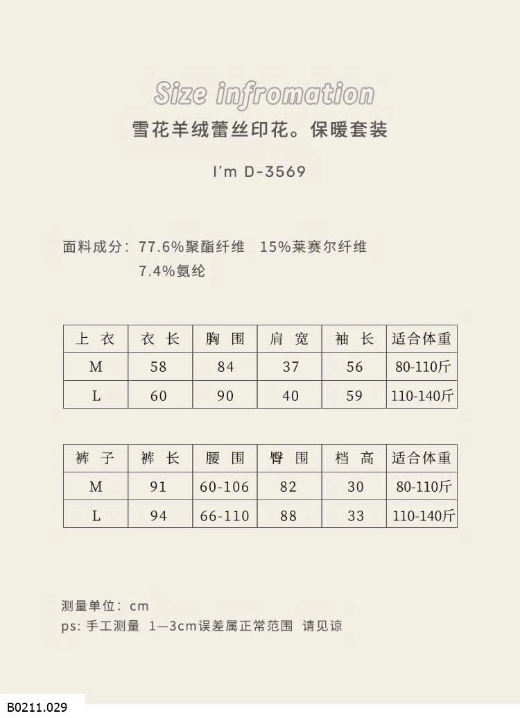 BỘ THU ĐÔNG HOA NHÍ PHỐI REN   Giá sỉ 180k