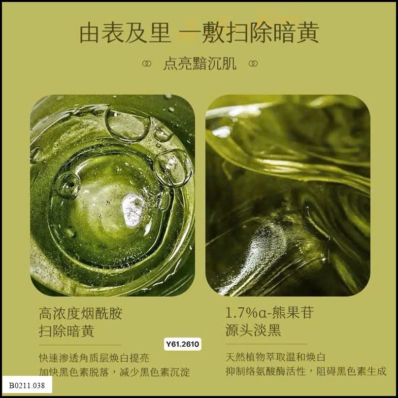 Mặt nạ dưỡng trắng Bắc Đại Nghiên Cứu   Giá sỉ 220k /20 miếng