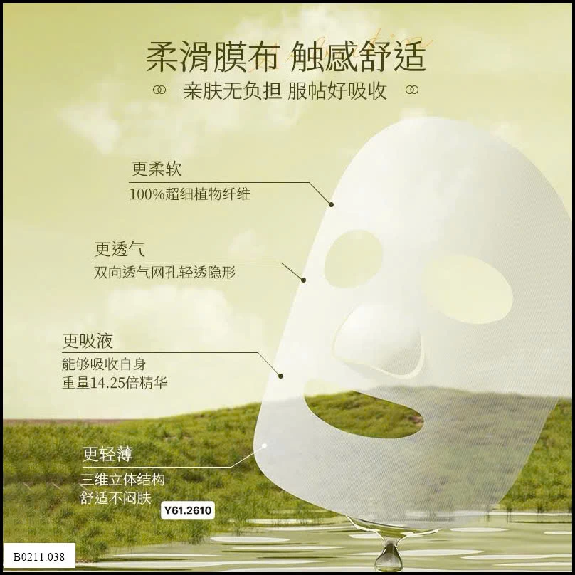 Mặt nạ dưỡng trắng Bắc Đại Nghiên Cứu   Giá sỉ 220k /20 miếng