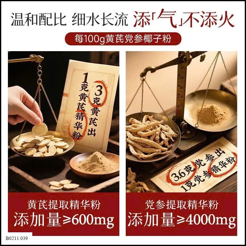 Bột Hoàng Kỳ – Đảng Sâm – Dừa Nam Quốc Giá sỉ 180kk /300g