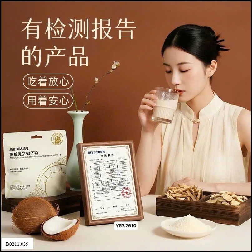 Bột Hoàng Kỳ – Đảng Sâm – Dừa Nam Quốc Giá sỉ 180kk /300g