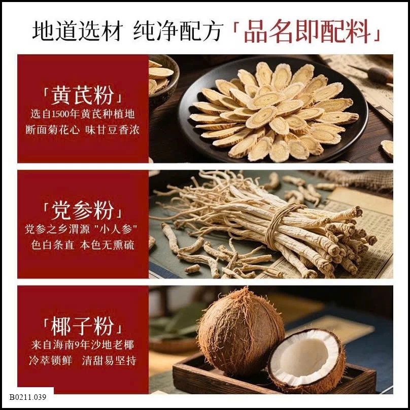 Bột Hoàng Kỳ – Đảng Sâm – Dừa Nam Quốc Giá sỉ 180kk /300g