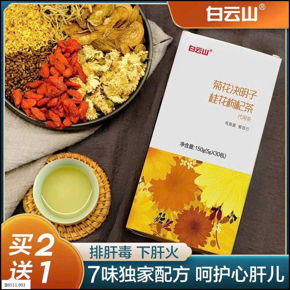 TRÀ THẢI ĐỌC GAN ĐỒNG NHÂN ĐƯỜNG Giá sỉ 120k