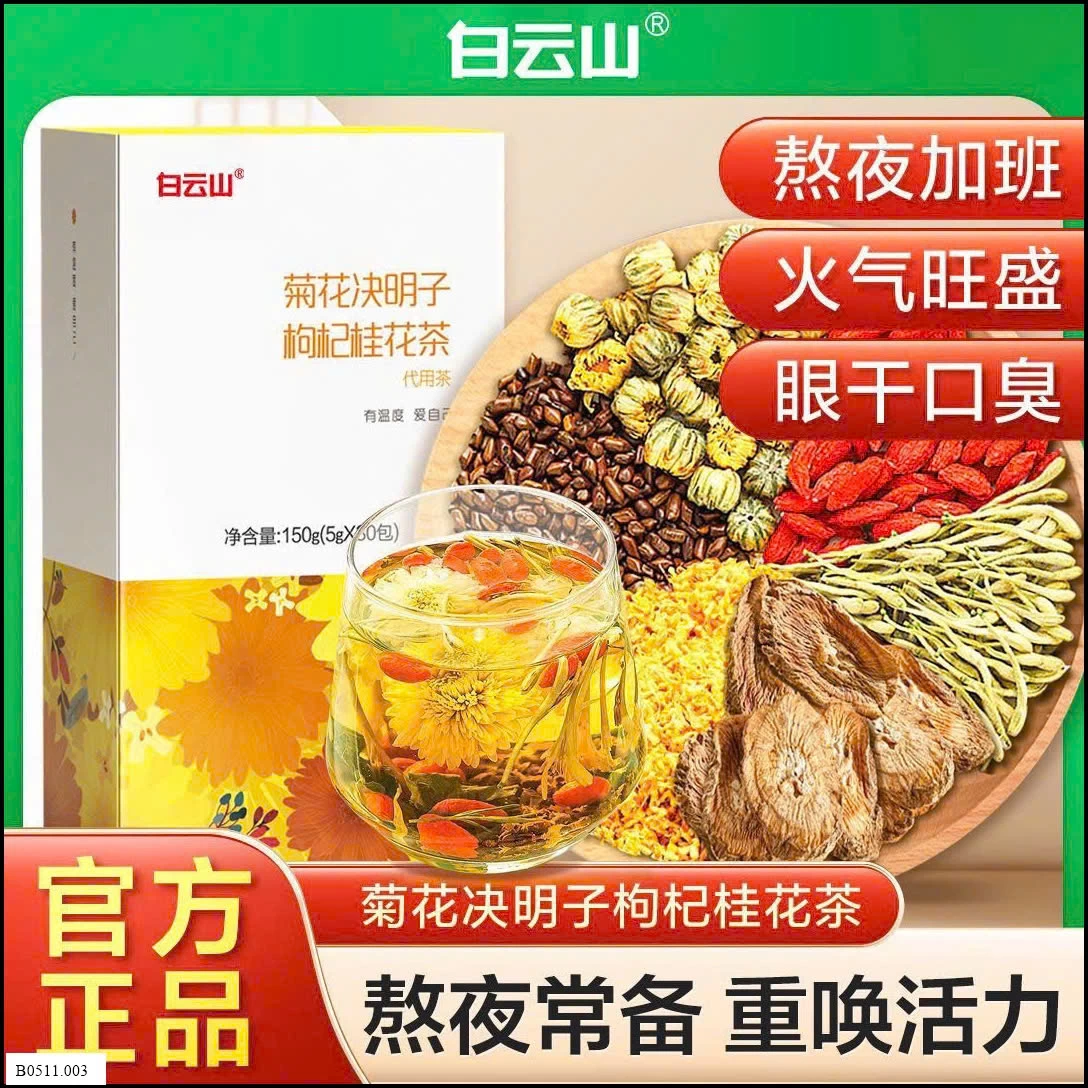 TRÀ THẢI ĐỌC GAN ĐỒNG NHÂN ĐƯỜNG Giá sỉ 120k