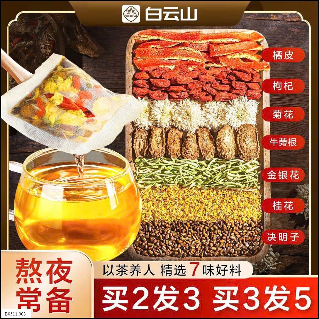 TRÀ THẢI ĐỌC GAN ĐỒNG NHÂN ĐƯỜNG Giá sỉ 120k