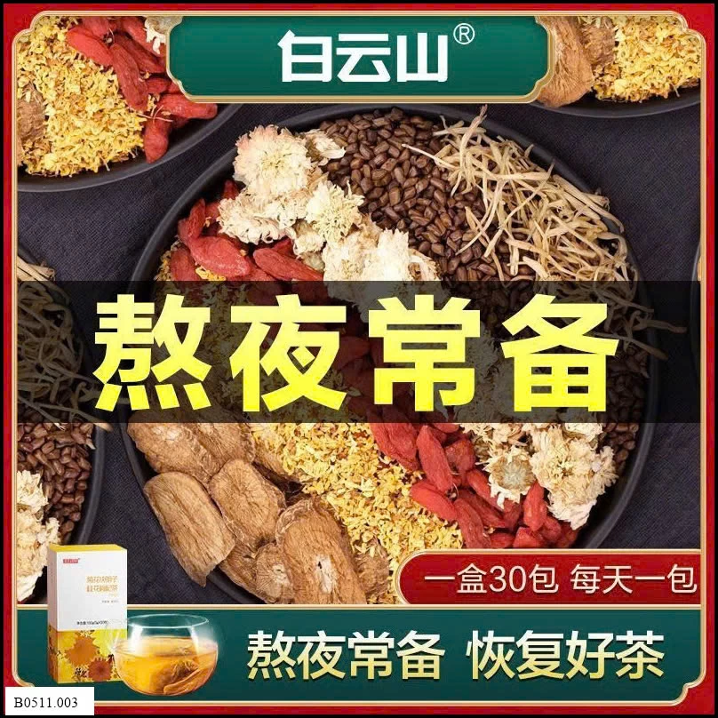 TRÀ THẢI ĐỌC GAN ĐỒNG NHÂN ĐƯỜNG Giá sỉ 120k