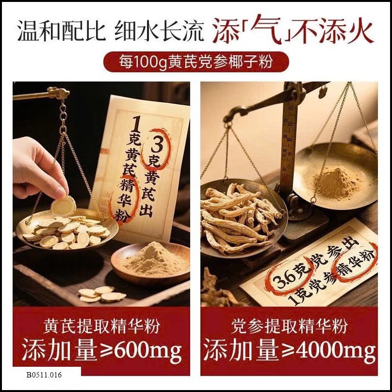 Bột Hoàng Kỳ – Đảng Sâm – Dừa Nam Quốc 300g  Giá sỉ 170K