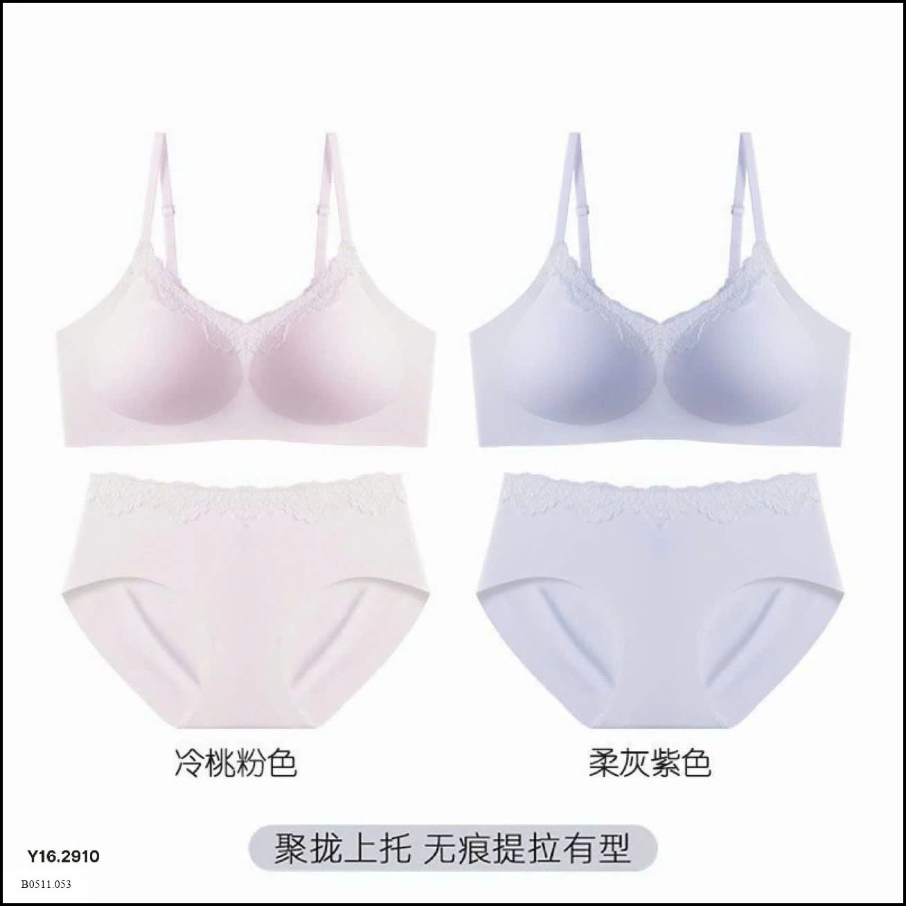 COMBO 2 SET ĐỒ LÓT SHIROU Giá sỉ 300k /1 set