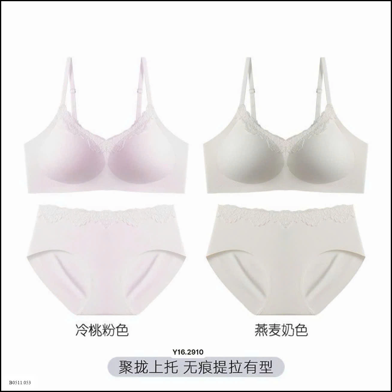 COMBO 2 SET ĐỒ LÓT SHIROU Giá sỉ 300k /1 set