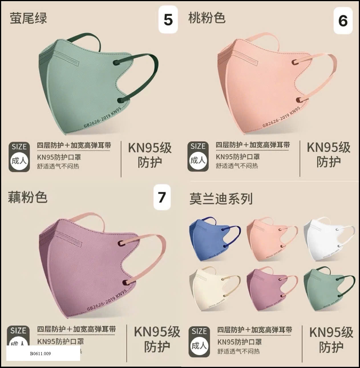 PACK 100C KHẨU TRANG MORANDI KN95 Giá sỉ  85k/100c