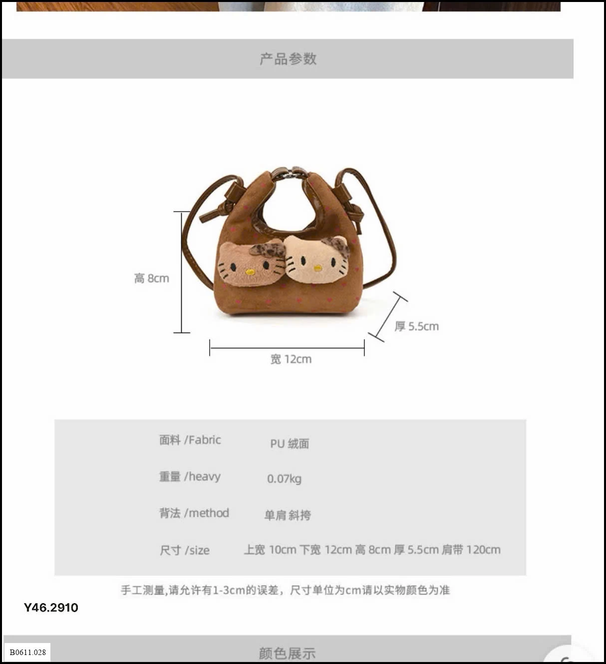 túi   Giá sỉ 90k