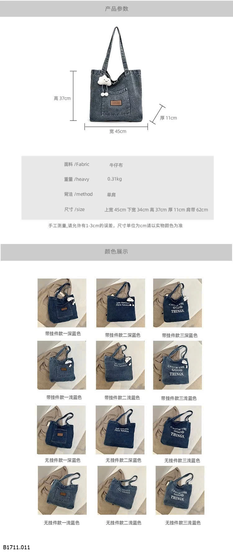 TÚI TOTE DENIM CHO NỮ Giá sỉ 110k