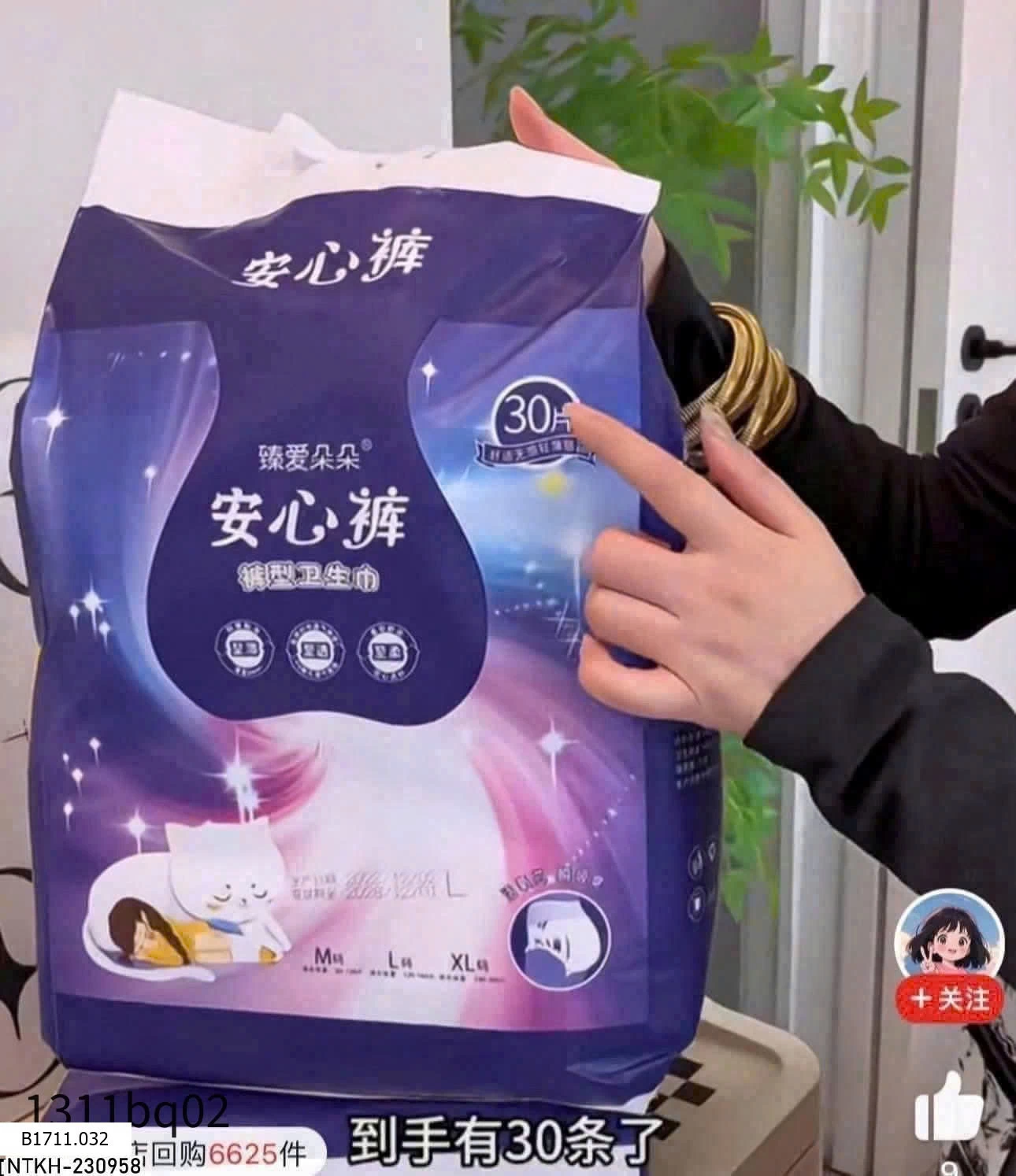 COMBO 30 MIẾNG BVS DẠNG QUẦN   Giá sỉ 100ka