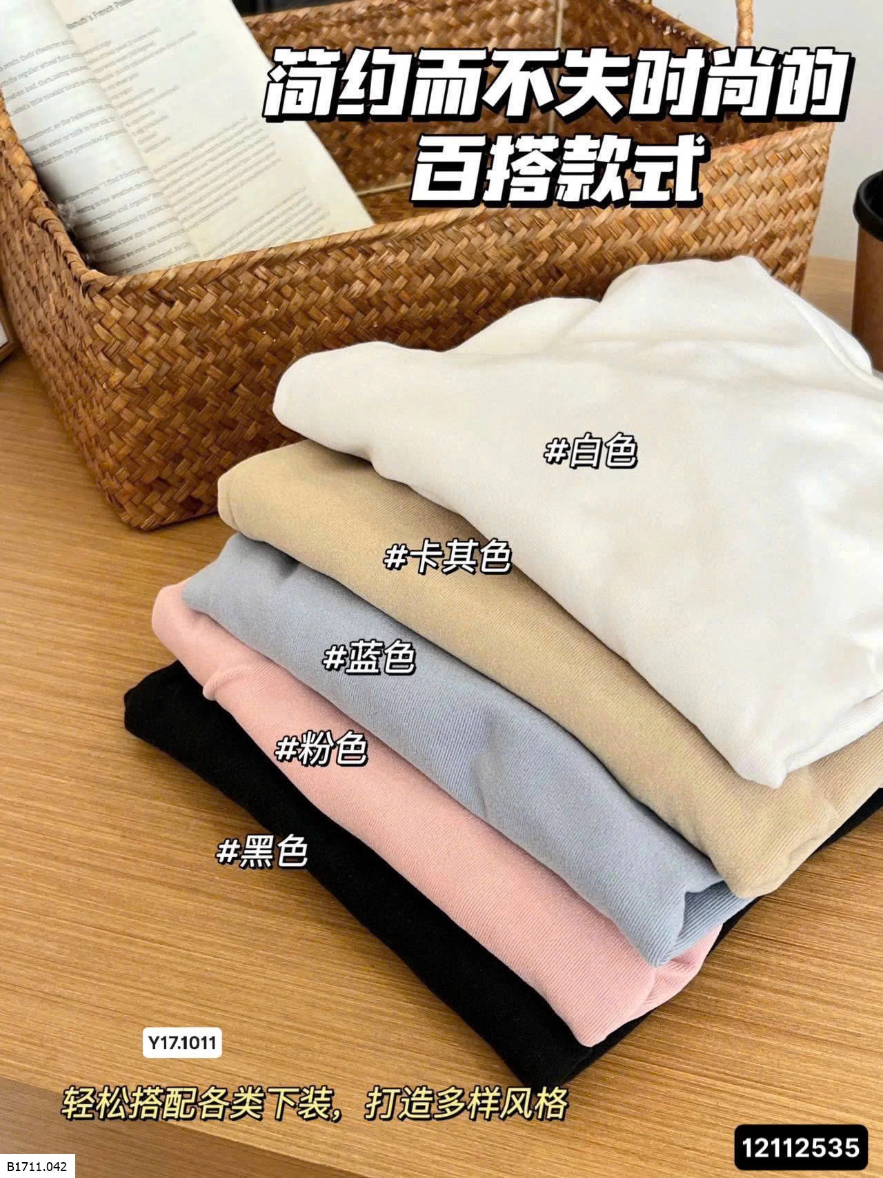 ÁO NỈ GIỮ NHIỆT IU NI Q L0   Giá sỉ 80k