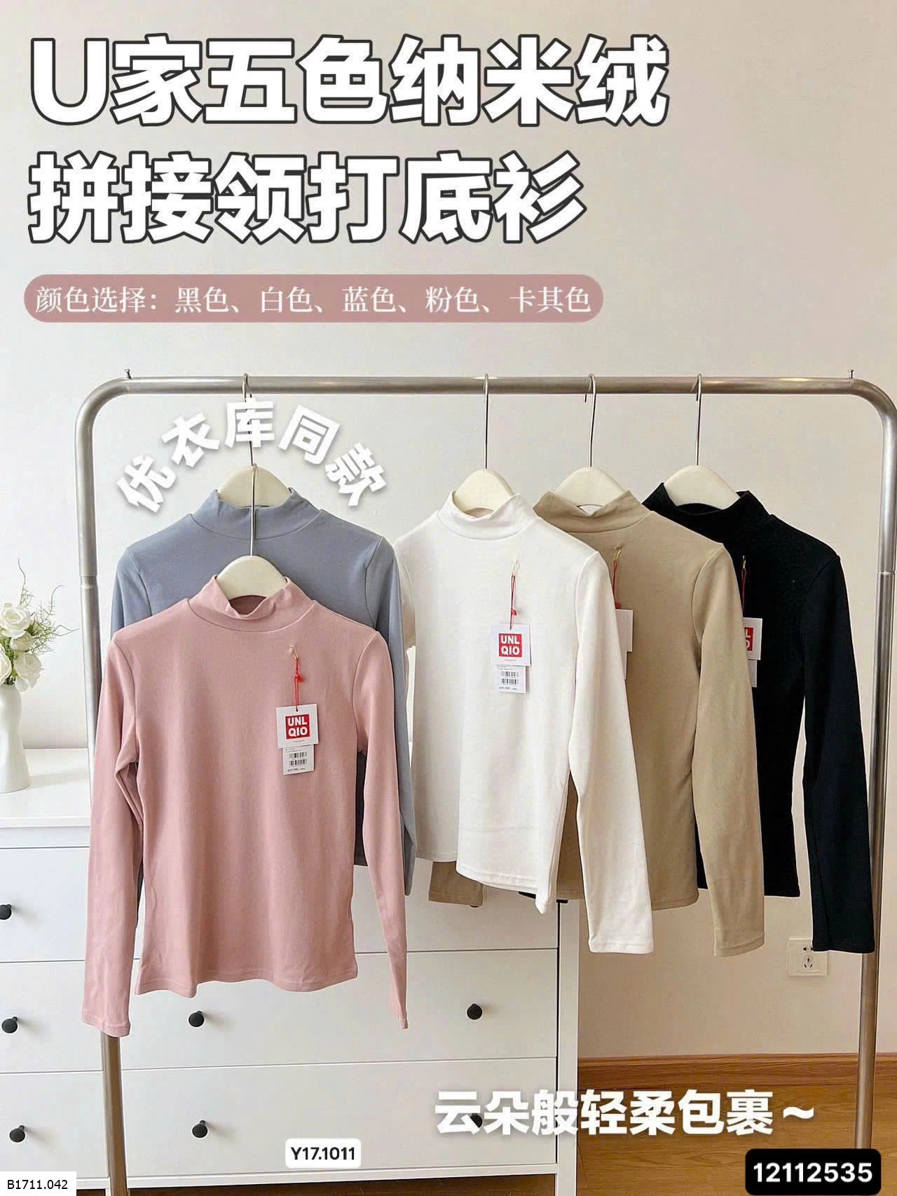 ÁO NỈ GIỮ NHIỆT IU NI Q L0   Giá sỉ 80k