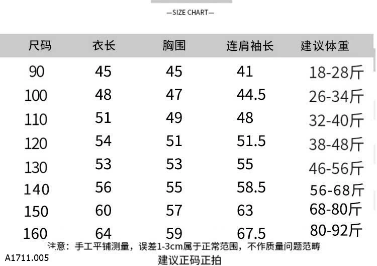 ÁO GIỮ NHIỆT CỔ CAO CHO BÉ  Giá sỉ 90-140: 125k 150-160: 135k