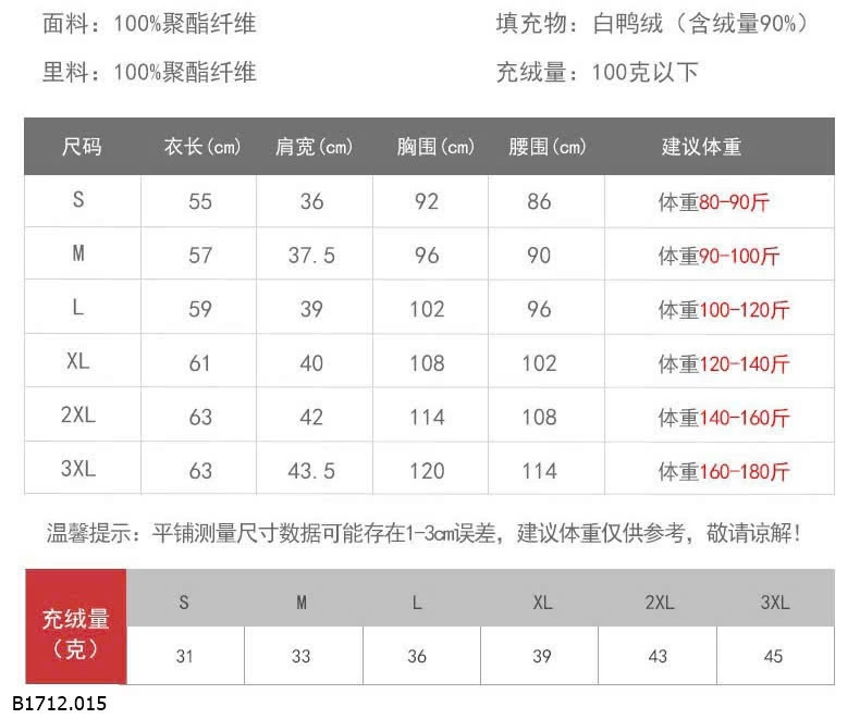 ÁO GILE PHAO LÔNG VŨ  Giá sỉ 310k