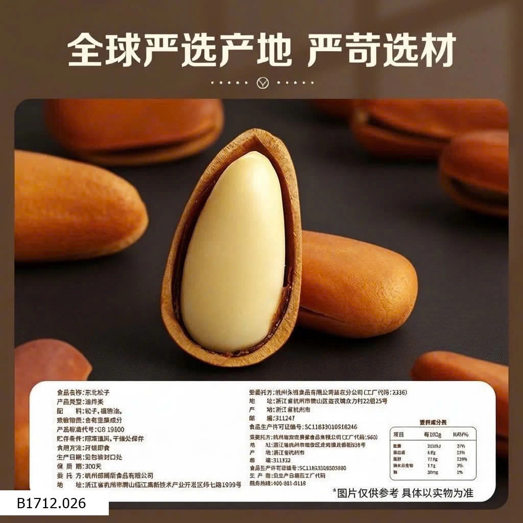 HẠT THÔNG ĐÔNG BẮC Giá sỉ 160k