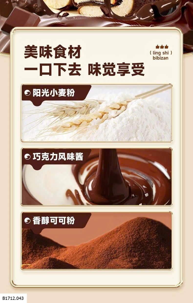 SET 2 THÙNG BÁNH CUỘN NHÂN SOCOLA BIBIZAN  Giá sỉ 85k