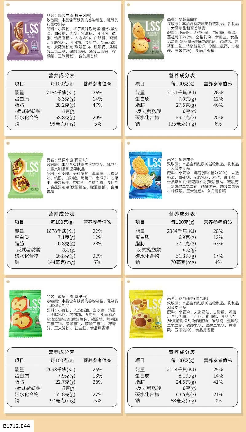 SET 50C BÁNH QUY  Giá sỉ 90k