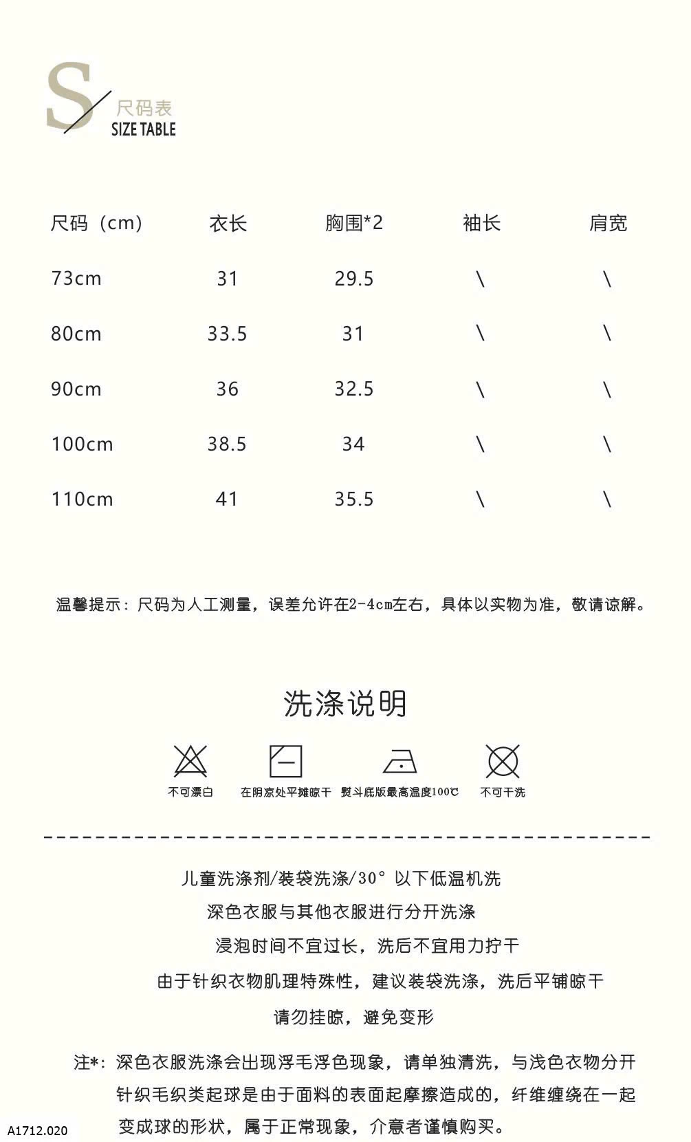 ÁO LEN THÊU HOA SIZE NHÍ   Giá sỉ 205k