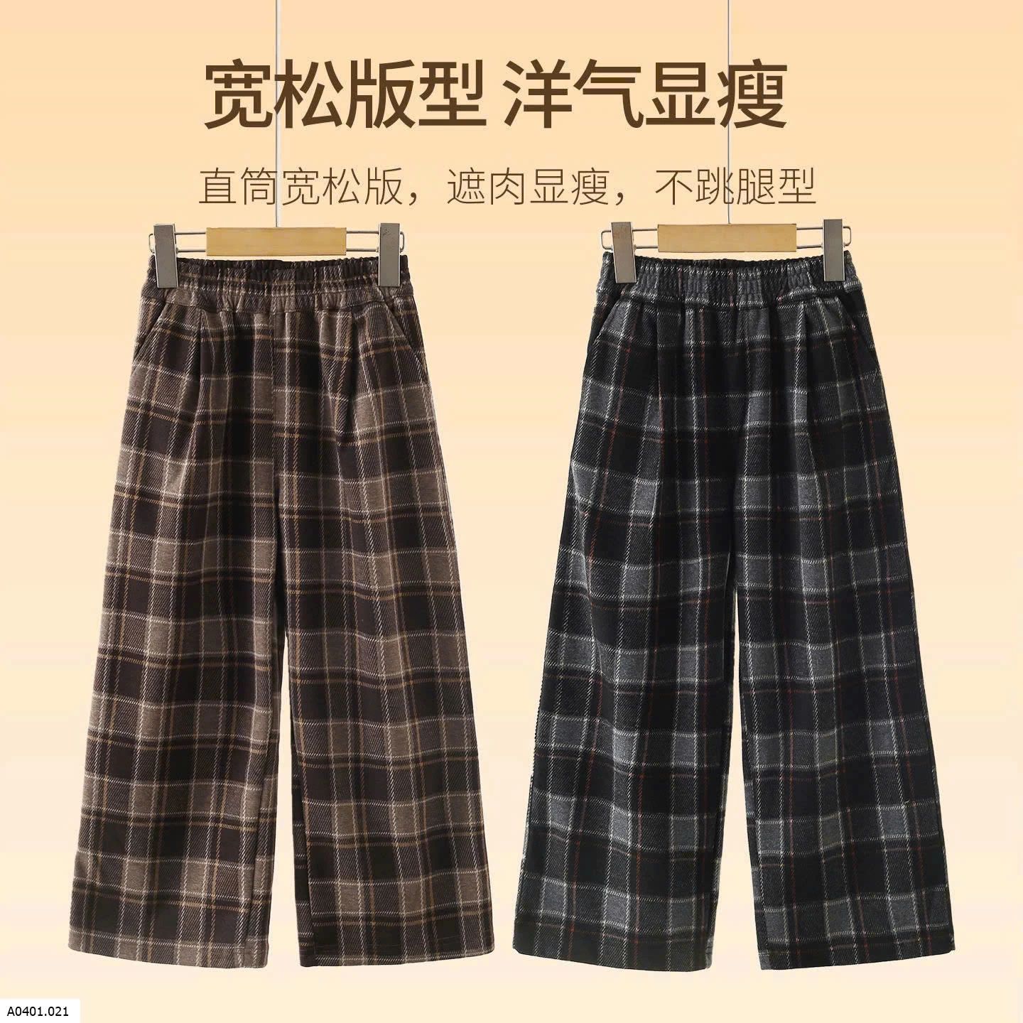 QUẦN SUÔNG KẺ BÉ GÁI HÀNG MILIKID  Giá sỉ Sz 120- 140: #180k Sz120-170 #200k