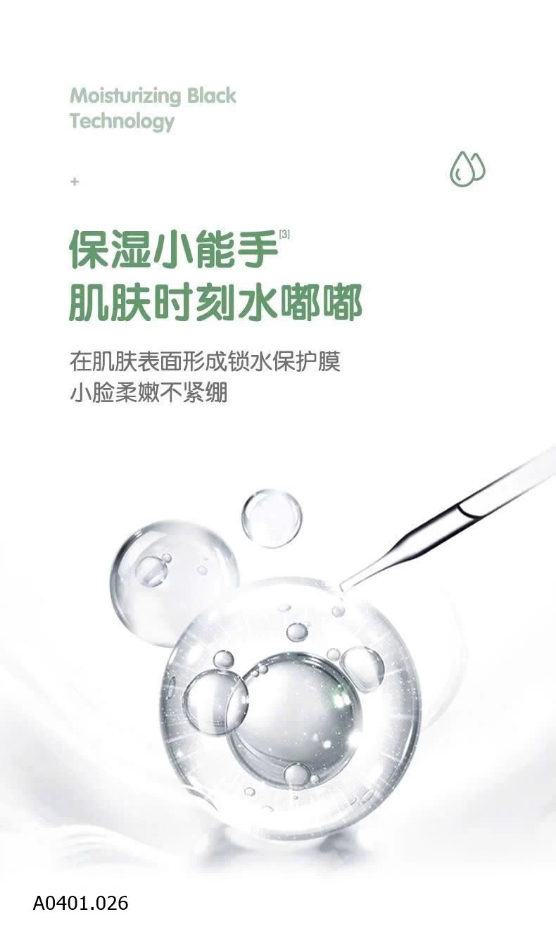 KEM DƯỠNG ẨM BẢO VỆ DA EM BÉ QINGWA PRINCE 50G  Giá sỉ 95k/l