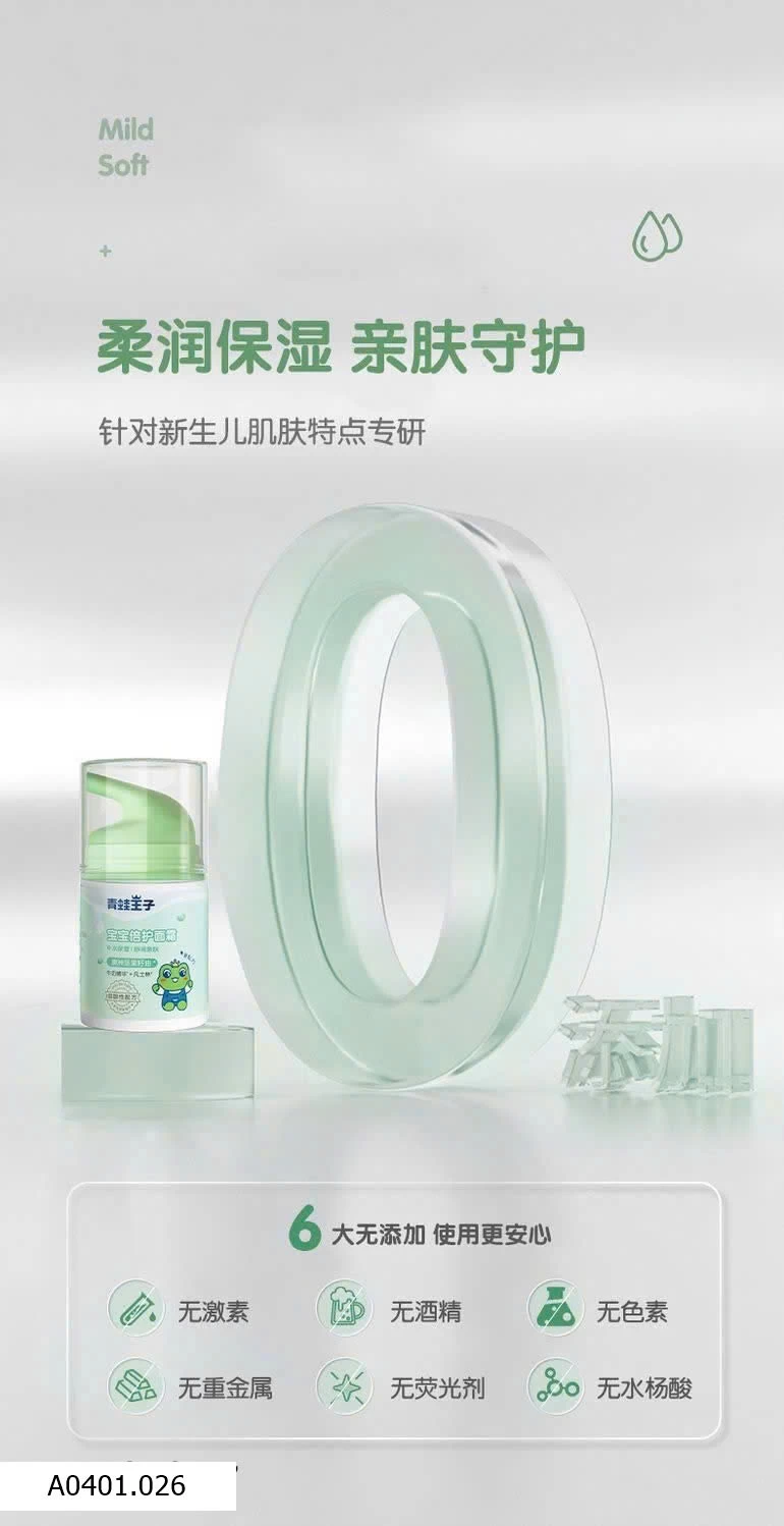 KEM DƯỠNG ẨM BẢO VỆ DA EM BÉ QINGWA PRINCE 50G  Giá sỉ 95k/l