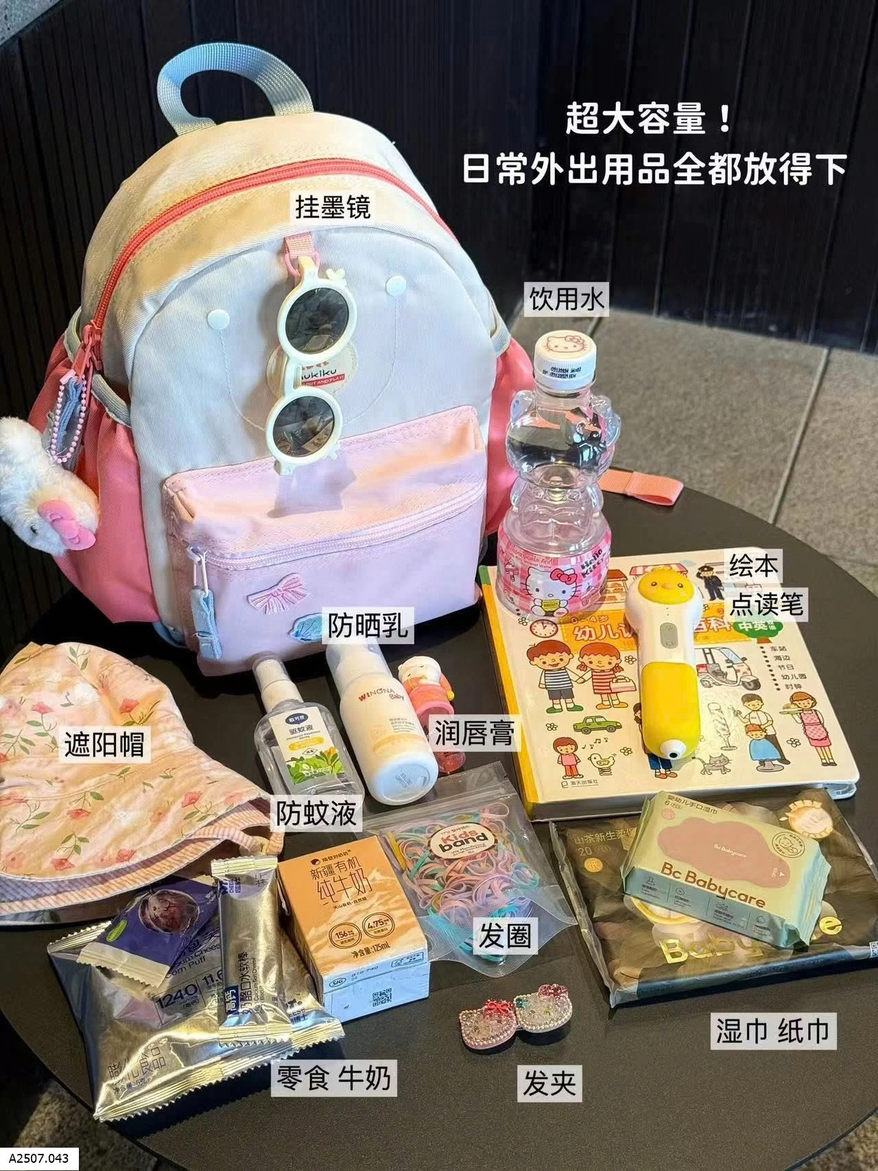 BALO MÈO KITTY      Sỉ 126k