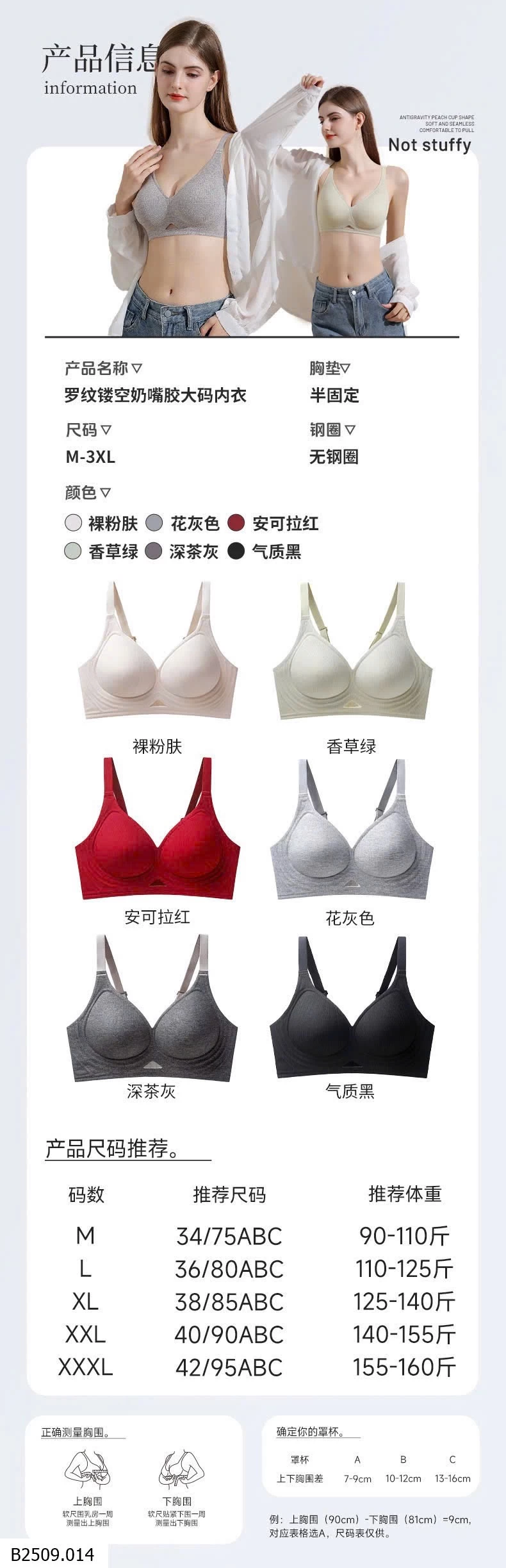 BRA ĐỆM NGỰC KHÔNG GỌNG MỀM ÊM Giá sỉ 95k