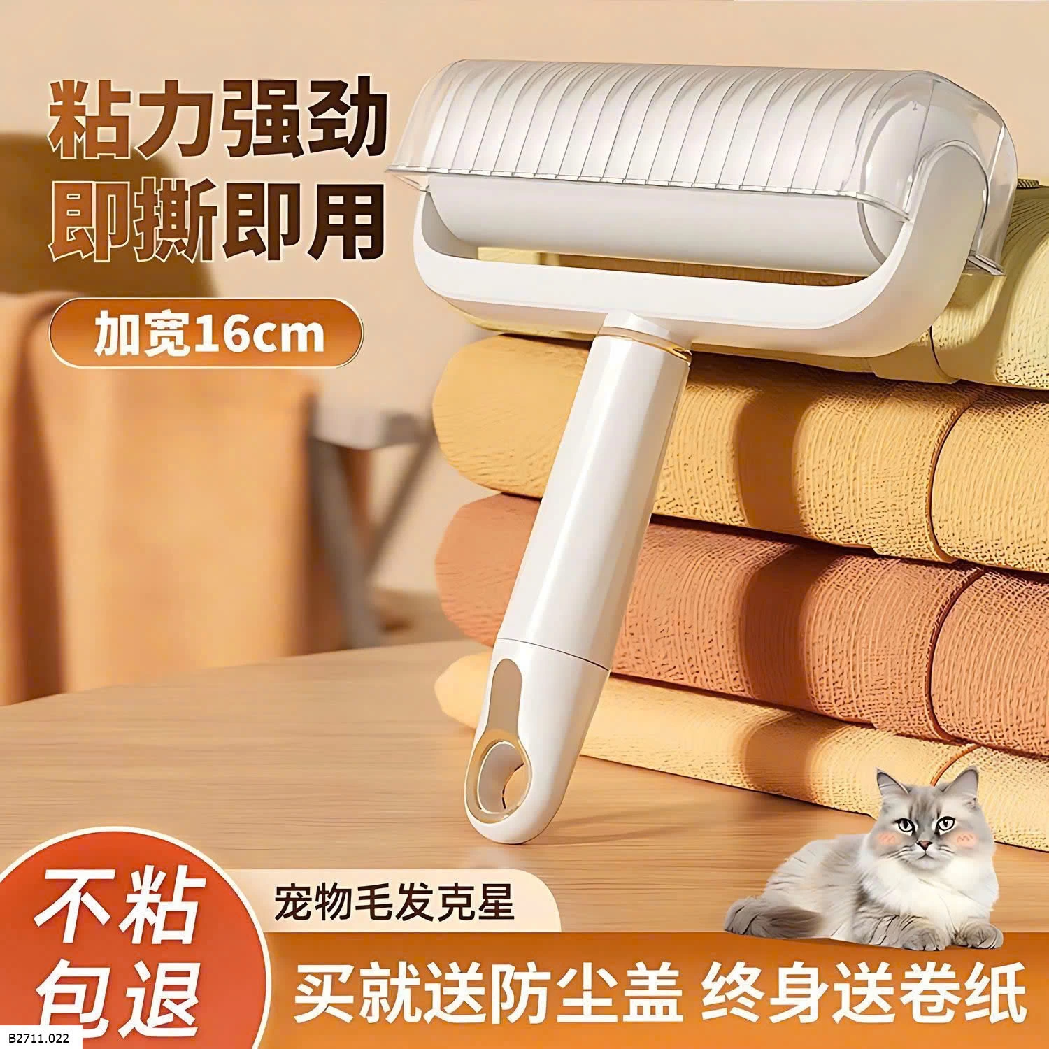 SET CÂY LĂN BỤI KÈM 9 LÕI Giá sỉ 88k