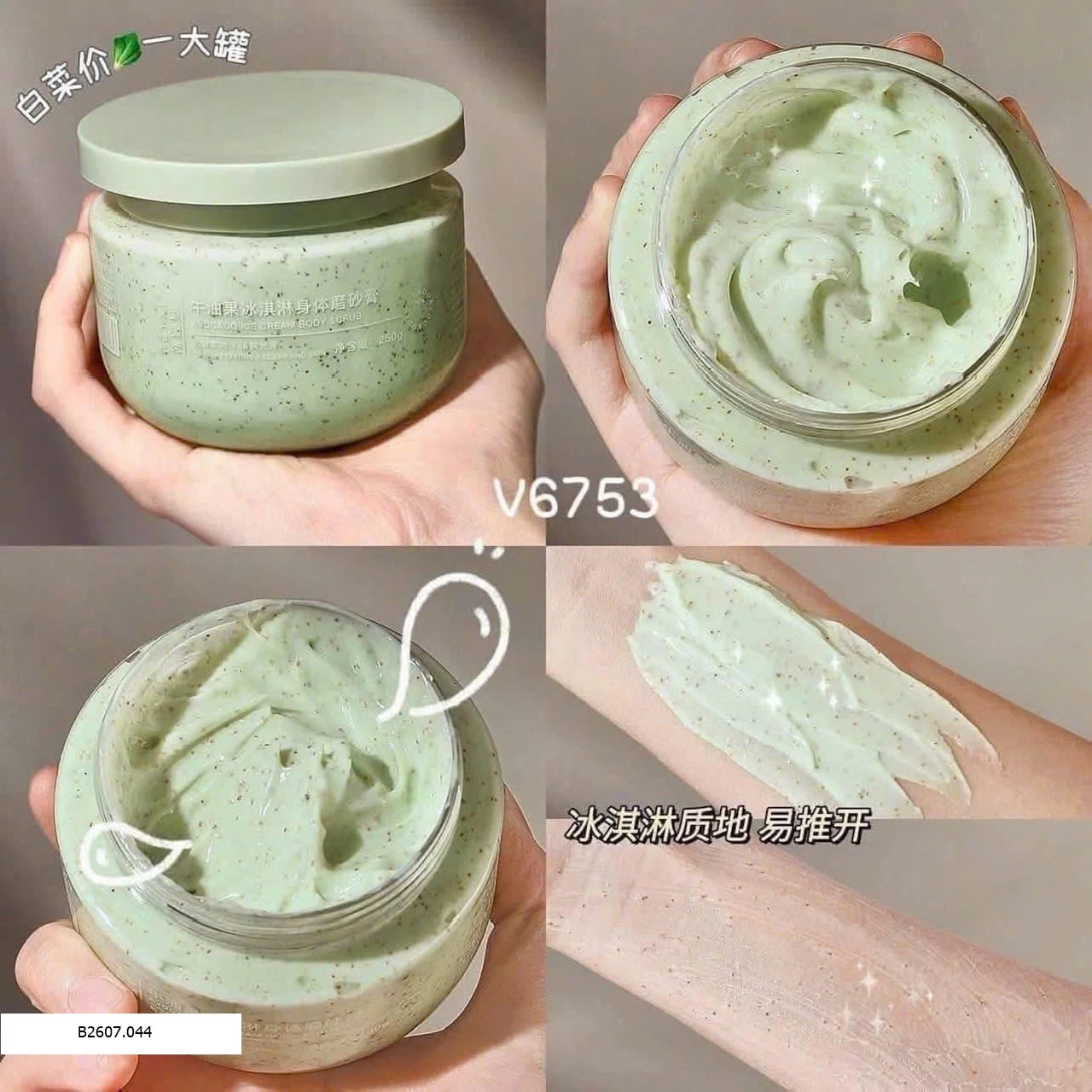TẨY DA CHẾT BƠ Sỉ 55k/1 set 3 lọ 
