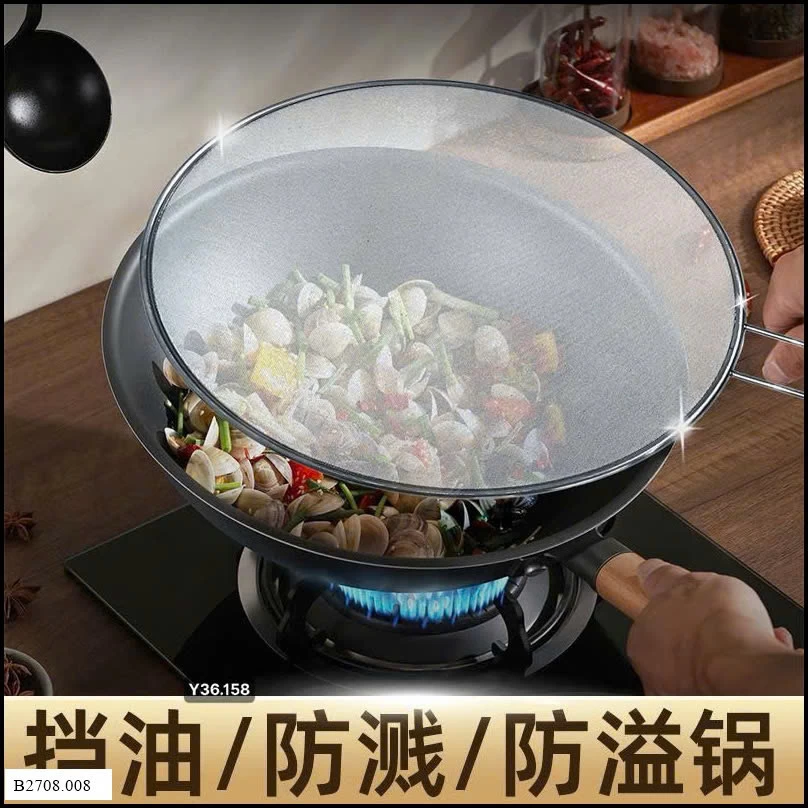 MIẾNG CHẮN DẦU MỠ CÓ TAY CẦM   Giá sỉ 80k /1 set /2 c