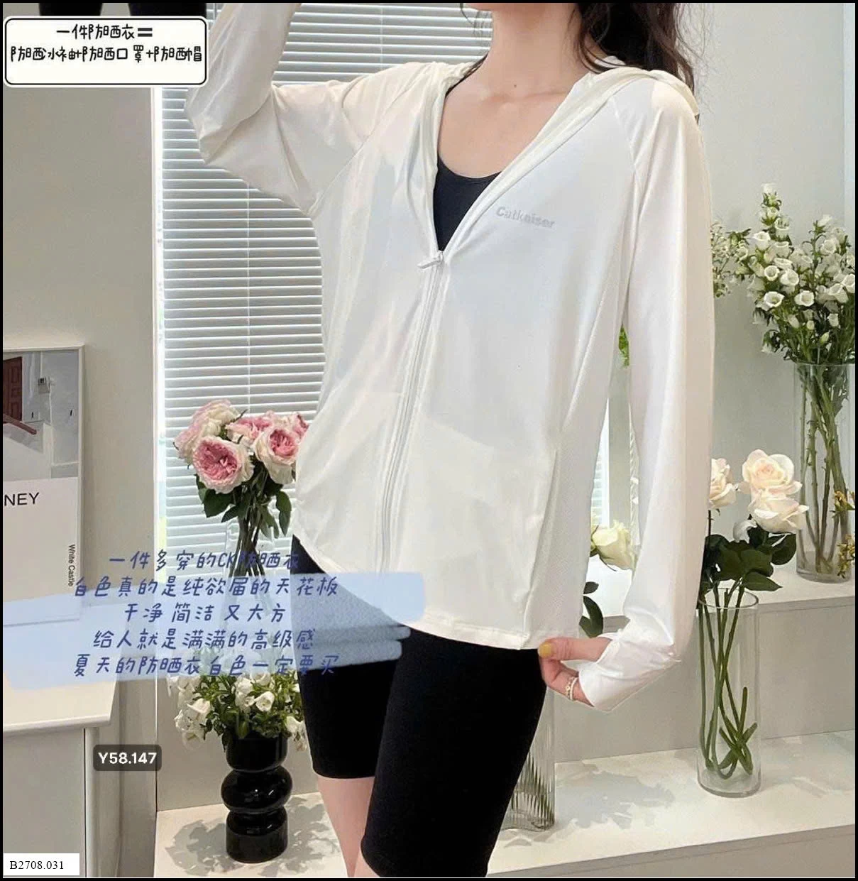 ÁO CHỐNG NẮNG CHO NỮ CATKAISER    Giá sỉ 165k